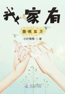 There is a Dark Queen in My Family