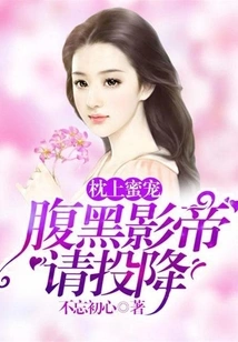 Pillow Pet: the Sinister Actor Please Surrender