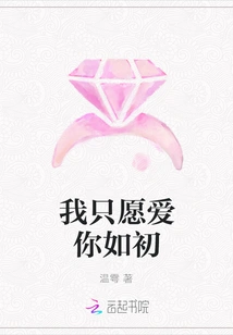 I Only Want to Love You as Before