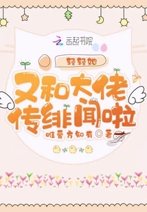 Qingqing is Rumored to Be Having an Affair with a Big Boss Again