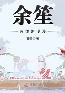 Yu Sheng Has a Long Road with You