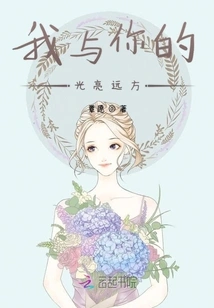 The Bright Distance between Me and You