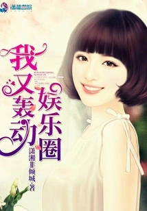 I Made a Sensation in the Entertainment Industry Again