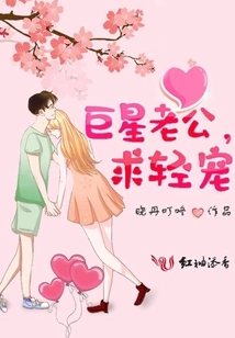 Superstar Husband, Please Be Pampered