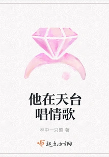 He Sings Love Songs on the Rooftop