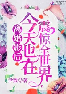 The Divorced Movie Queen is Also Shocking the World Today