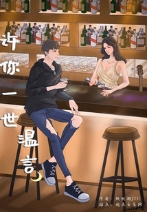 May You Be Gentle Forever