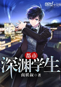 Students of Urban Abyss