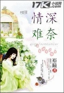 Deep and Helpless Love