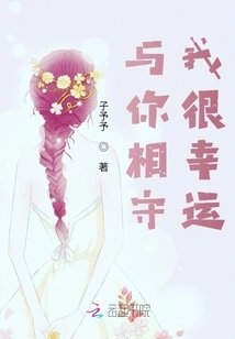 I'm Lucky to Be with You