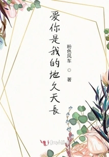 Loving You is My Forever