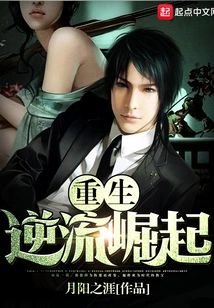 Rebirth and Rise Against the Current