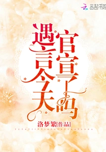 Has Yuyan Made it Official Today?