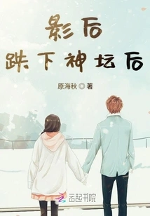 Mr. Shi's All-around Movie Queen's Little Wife