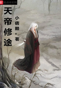 The Emperor Repairs the Road