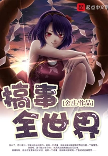 Make Trouble All over the World