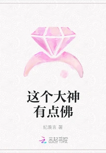 This Great God is a Bit Buddhist