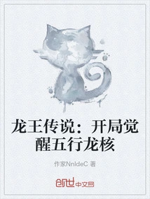 Legend of the Dragon King: Awakening of the Five Elements Dragon Core at the Beginning