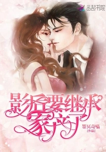 The Movie Queen Will Inherit the Family Fortune