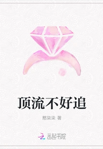 It's Hard to Follow the Top Stream