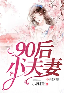 Young Couple Born in the 90s