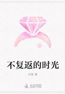 Time That Will Never Come Back