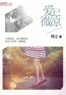 Love Has Cooled Down