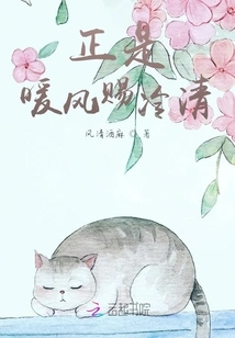 It's the Warm Breeze That Brings the Coolness