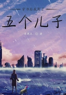 After Wearing Books, I Had Five Sons