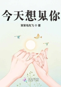 Want to See You Today