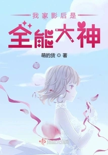 My Movie Queen is an Almighty God