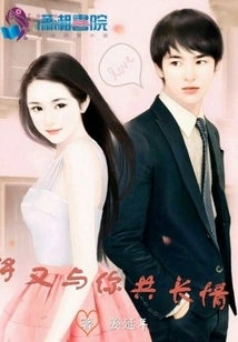 Will Stay with You Forever