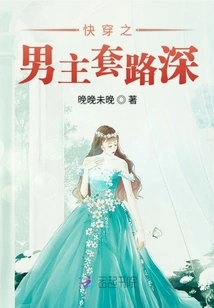 The Male Protagonist of Kuai Wen Has Deep Routines