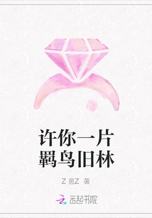 Give You an Old Forest Where Birds Are Kept