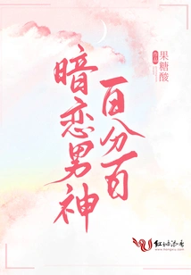 100% Crush on the Male God