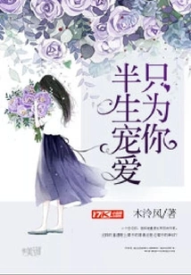 Half My Life's Love is Just for You