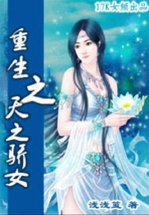 The Proud Daughter of Rebirth