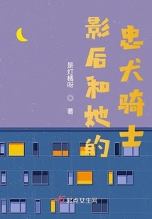 The Movie Queen and Her Loyal Dog Cavalier