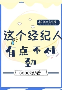 There's Something Wrong with This Agent