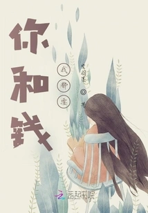 I Want You and the Money