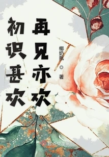 We Were Very Happy When We First Met, and We Were Happy When We Met Again