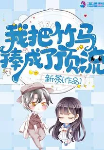 I Praised Zhuma as the Top Class