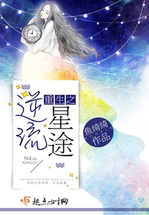 Rebirth of the Counter Meteor Star Path