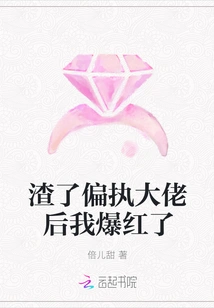 I Became Famous after I Killed the Paranoid Boss