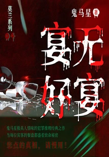 Moran Series 4: There is No Such Thing as a Good Feast