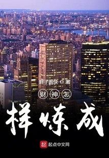 The Growth of Shenhao