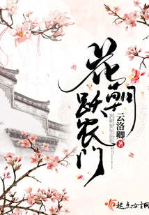 Flower Chaoyue Nongmen