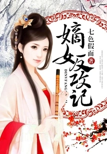 The Daughter's Counterattack