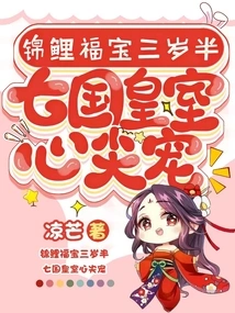 The Koi Fu Bao is Three and a Half Years Old and is the Favorite of the Royal Families of the Seven Kingdoms