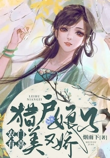 Nongmen is Happy: Lady Orion is Beautiful and Delicate